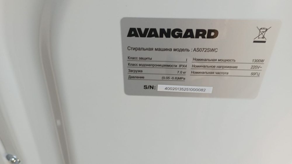 Стиралка автомат новый қолданылмаған