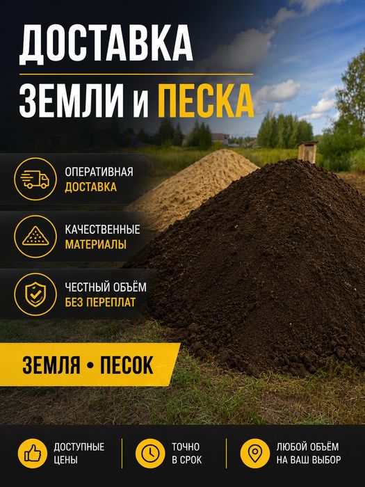 Доставка Земли! Зил !