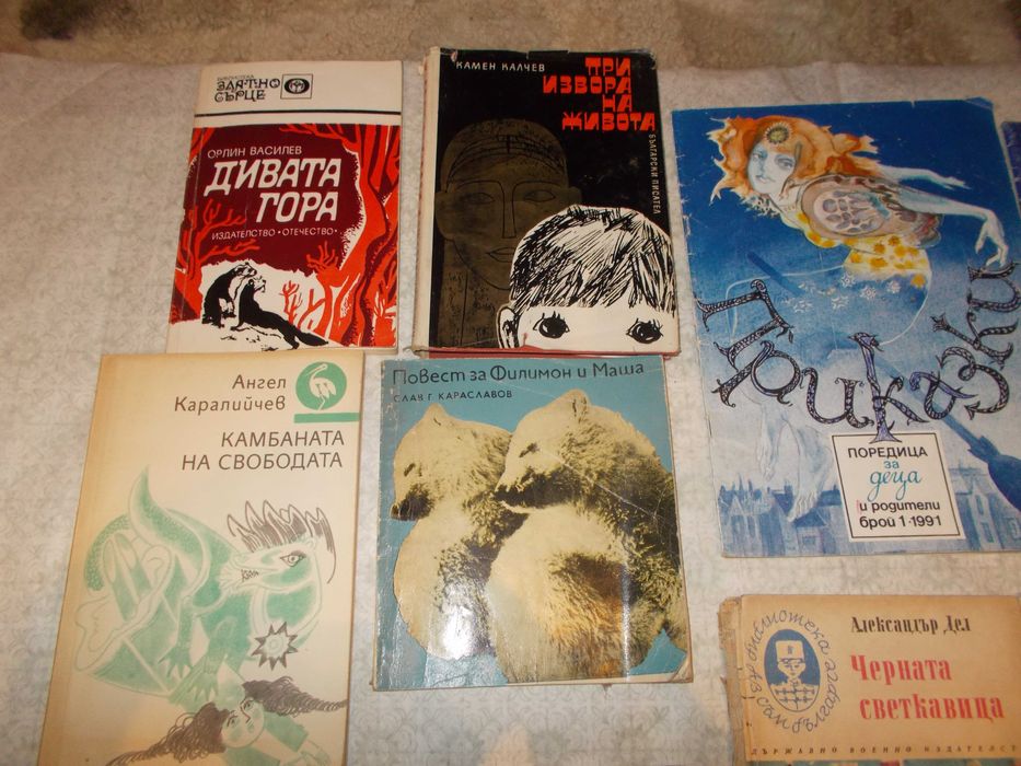 Стари детски книги - Лот 14 бр
