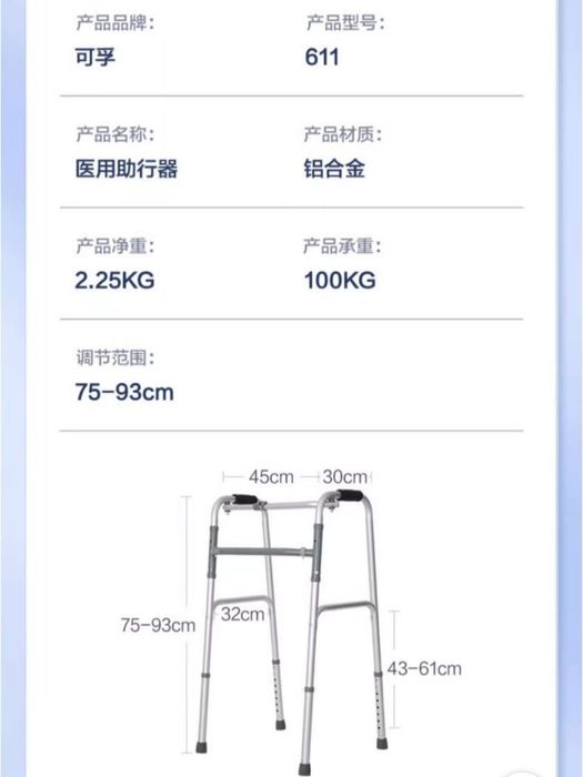 Медицинские ходунки