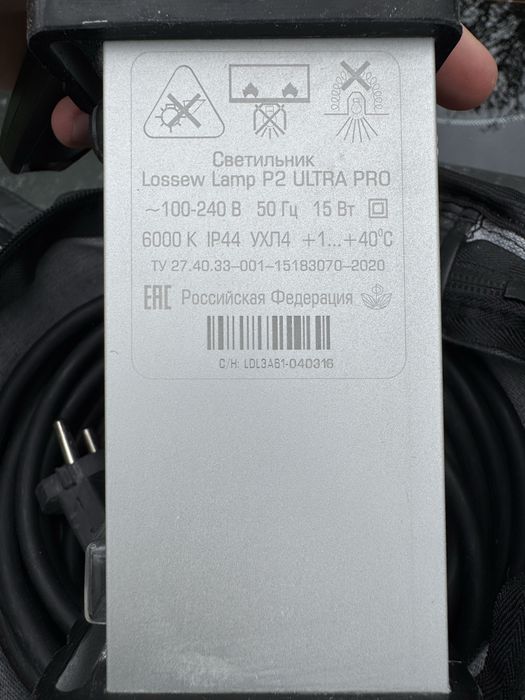 Лампа Лосева Lossew Lamp P2 Ultra Pro