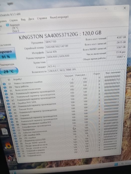 Продам ssd 120гб