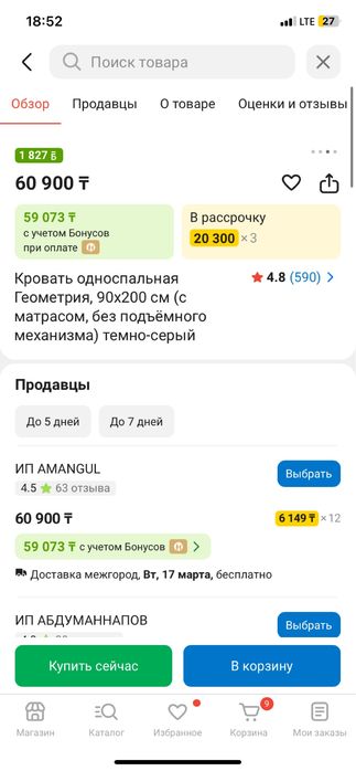 Продам кровать 50000тг