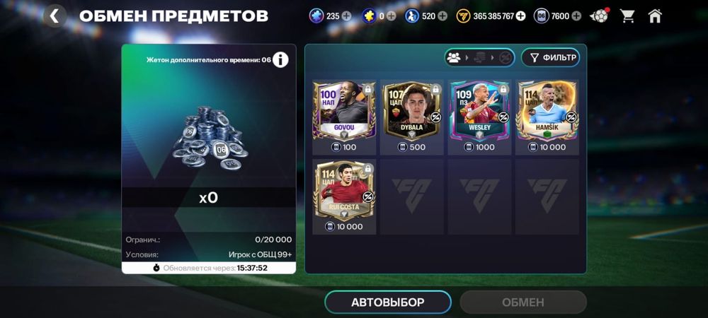 Фифа мобайл акк продам