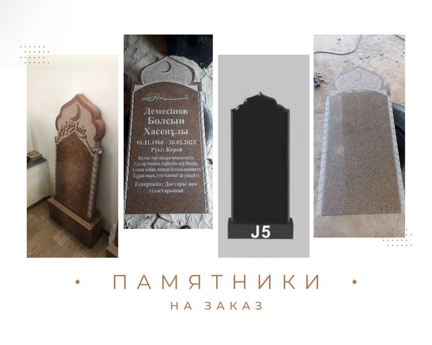 Памятники делаю на заказ!!!