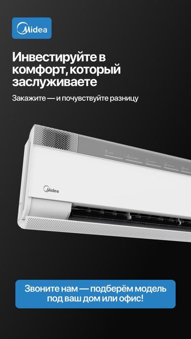 Кондиционер MIDEA WELKIN -NEW- TOSHIBA(Япония)
