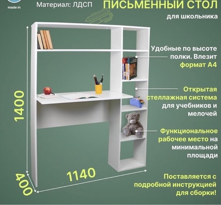 Стеллаж детский