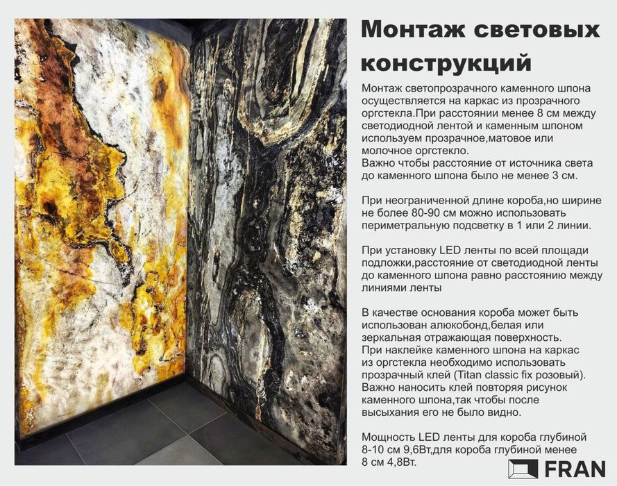 Табий тош ONIX FRAN