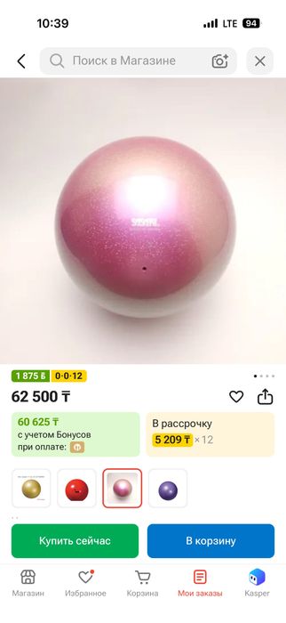 Мяч для ХГ Sassaki