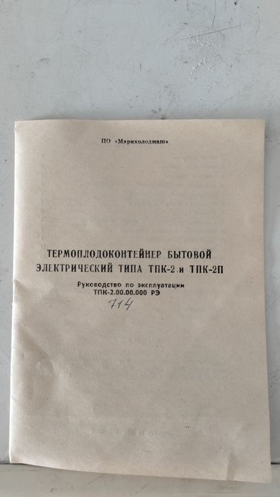 Контейнер термоплодо-овощной