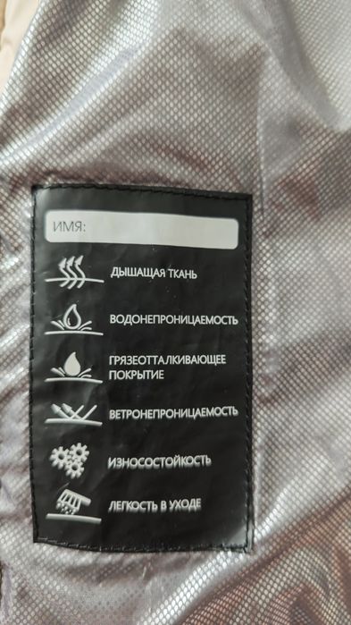 Зимний костюм до -30