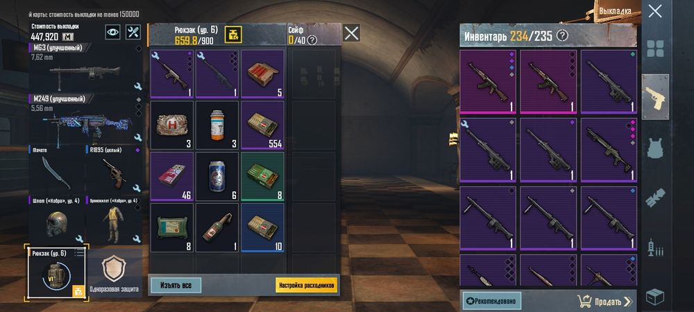 Лут из метро из пабга