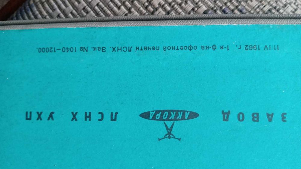 Грамофонни плочи Чайковски "Лебедовото езеро"