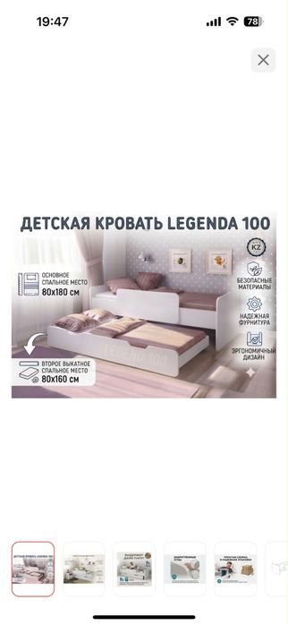 Продам кровать в отличном состояний