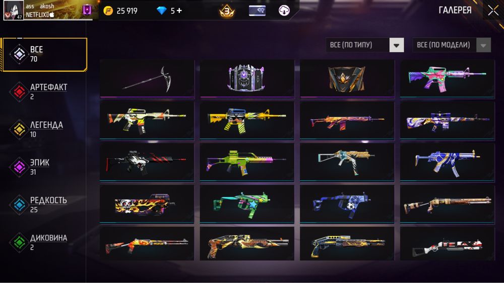 Продам аккаунт во Free Fire на времия