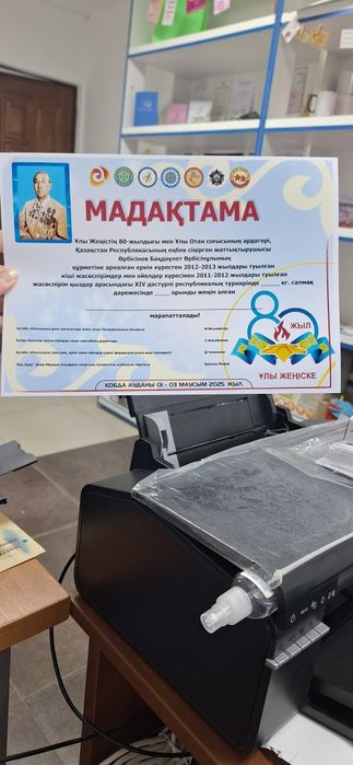 Дизайн и печать алгыс хат, грамот