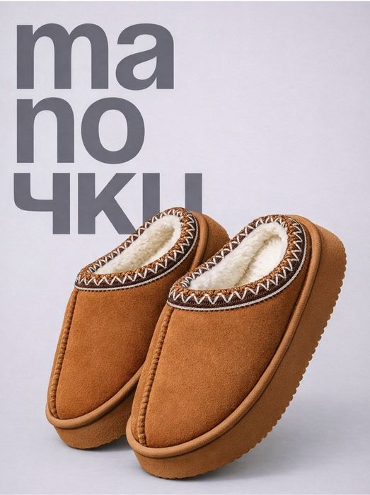 Uggi ayollar poyabzali