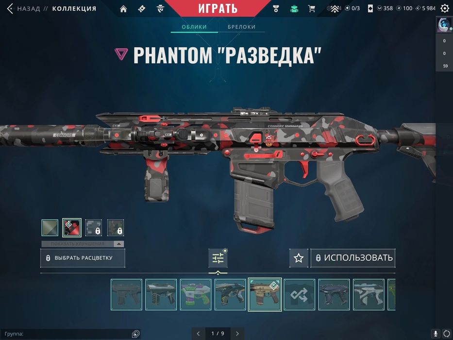 Valorant мэйн аккаунт продаю