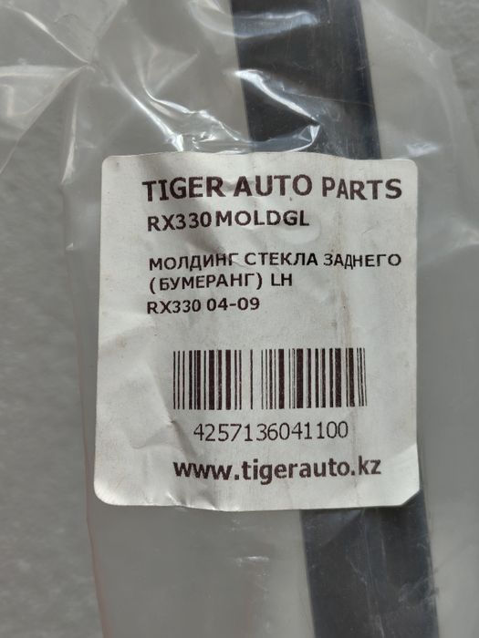 Молдинг заднего стекла Lexus Rx