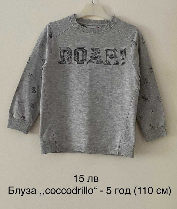 Дрехи за момче - от 5 до 10 години (втора част)