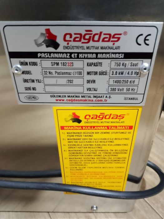 Мясарубка ТУРЦИЯ 32 ЧАГДАШ