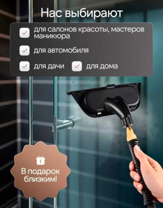 Пароочиститель из 18 насадок, паровой очиститель для мебели и окно