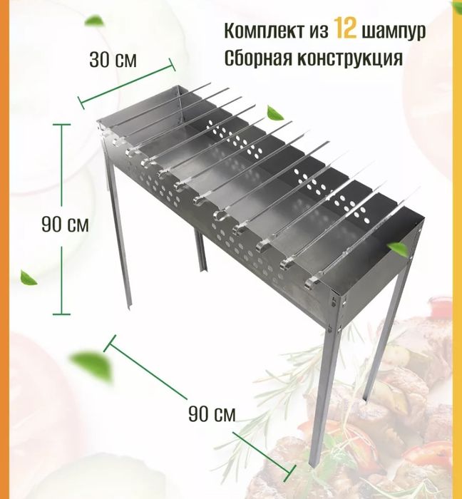 Палатка шатер, мангал, столик