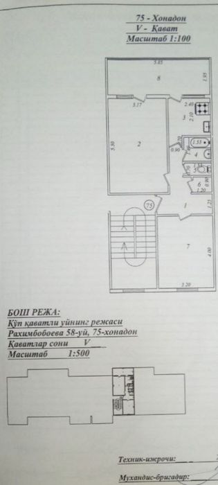 УчТепа туманида 2- хоналик квартира сотилади