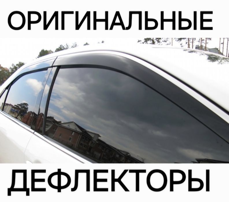 Дефлекторы боковых окон с нержавеющим молдингом Toyota Camry V70 V80