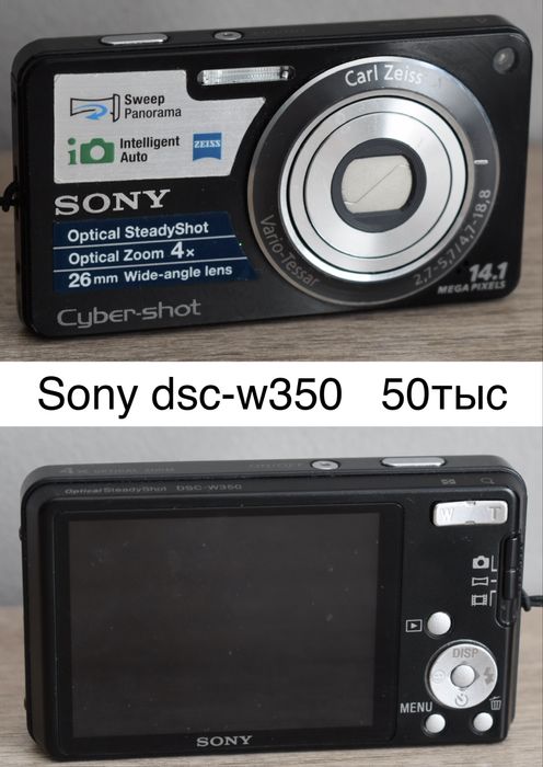 Цифровик мыльница