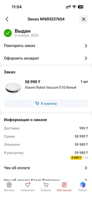 Продам робот-пылесос Торг