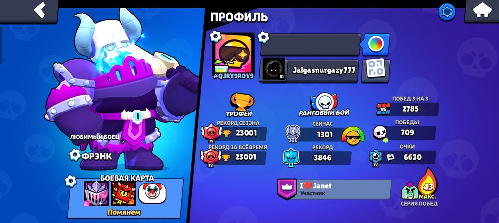 Аккаунт бравл старс