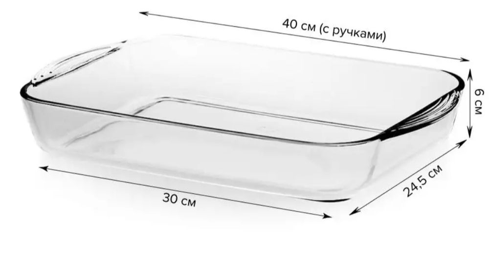Форма для запекания.