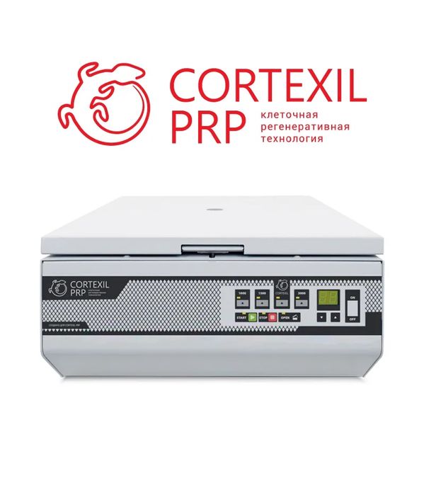 Cortexil PRP центрифуга косметология