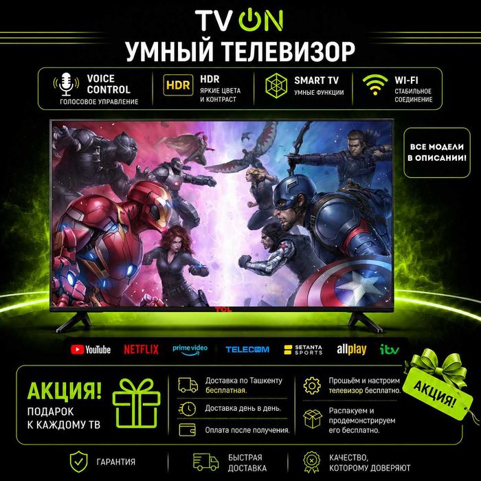 TCL 32,43,50,55,65,75,85,98  S5K/V6C/P755/T6D/C6KS/C6K/P7L/P8L/C7L/C8L