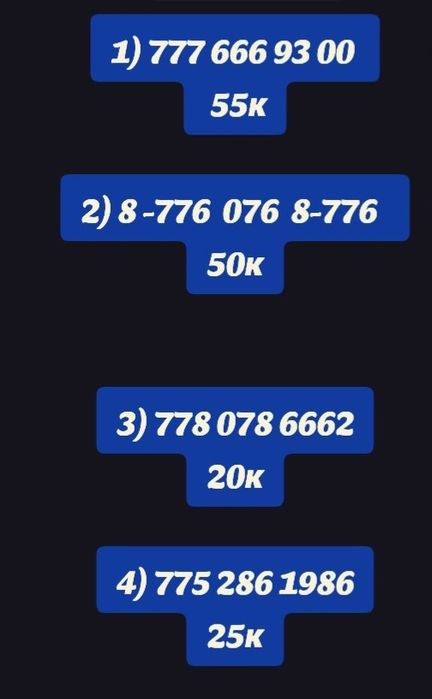 На продажу сим-карты Срочно!