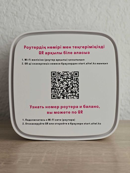 5G Wi-Fi роутер ALTEL Brovi H155-380.