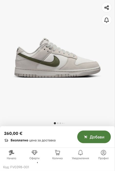 Nike Dunk Low Ecru  (42)26.5см. Маратонки