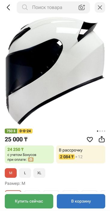 Шлем GIKE, новый
