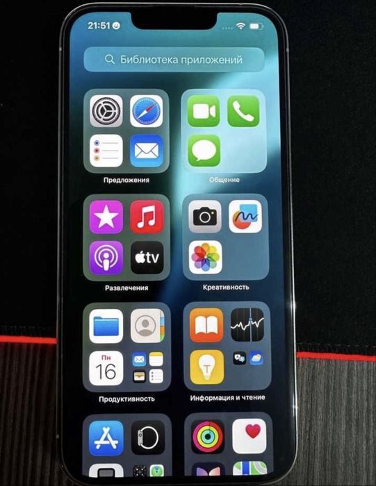 Айфон 13 про идеальный обмен есть