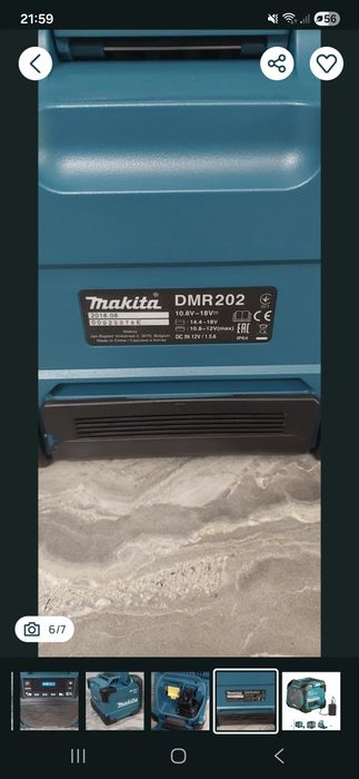 Boxa Makita dmr 202
