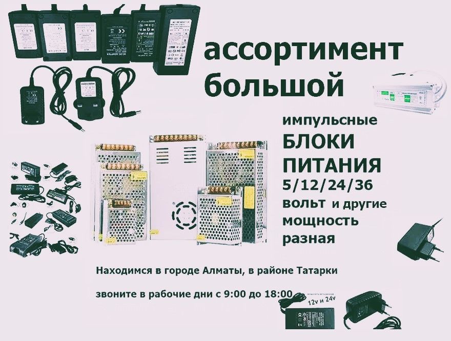 Блок питания 24В 20А