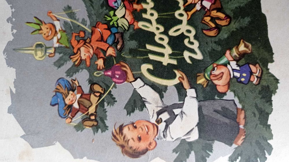 Открытки 1965 года