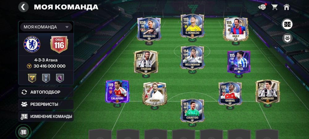 Аккаунт fc mobile