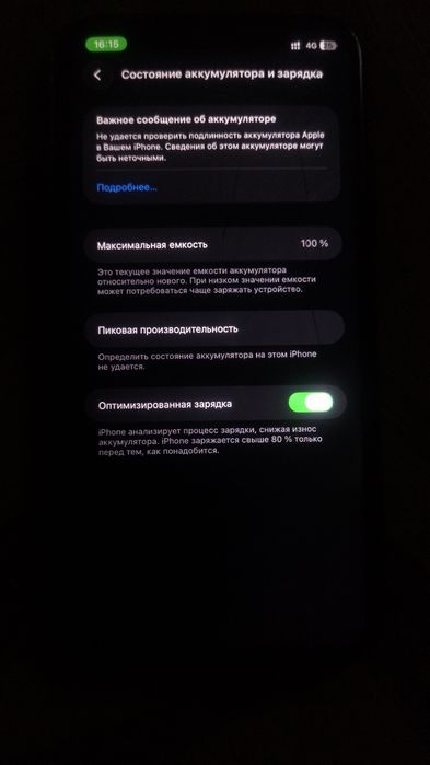 обменя айфон 11