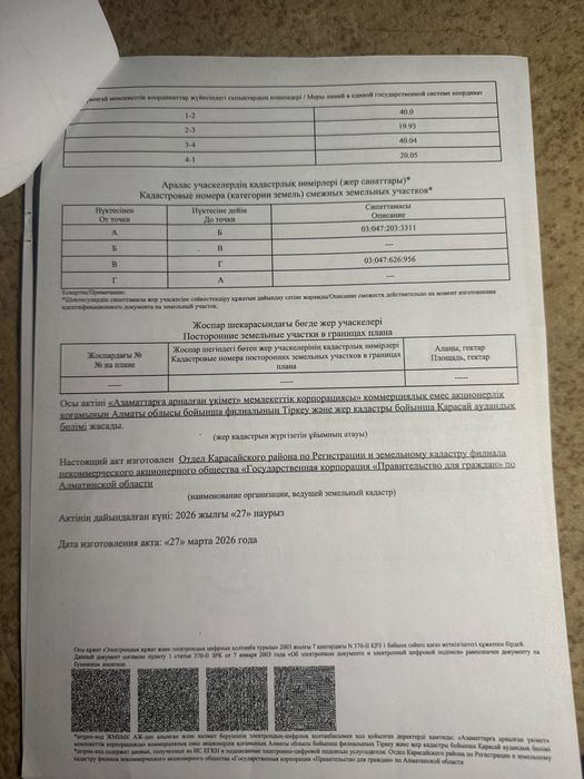 Продам времианка и участок