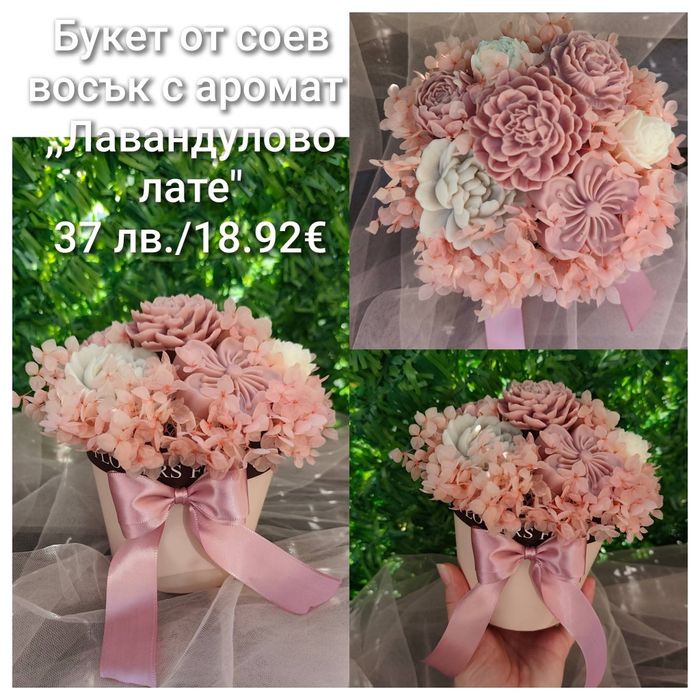 Букет с цветя от соев восък мартенички осми март