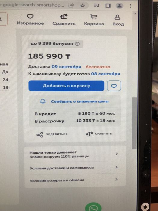 Морозильная камера