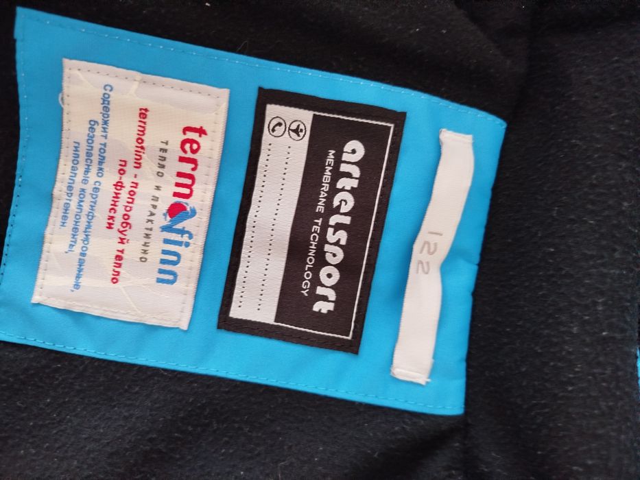 Демисезонная куртка