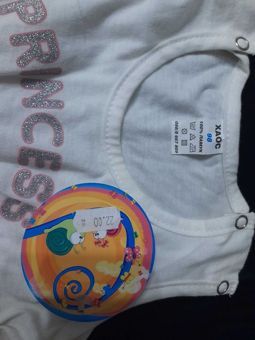 Две нови рокли за принцеса